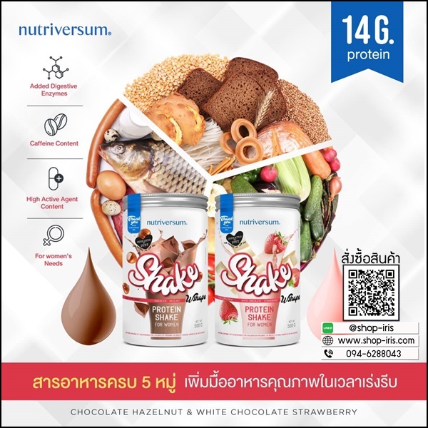 Shake Wshape โปรตีนเชค Protein Shake Nutriversum (ส่งฟรี)