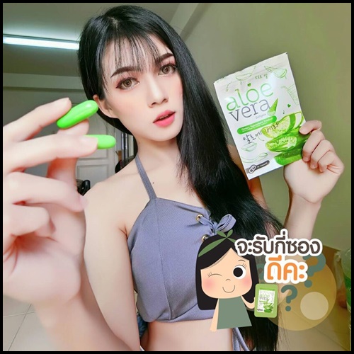 ว่านหางจระเข้สกัดเย็น Aloe Vera Softgels อโลเวร่าชนิดเม็ด