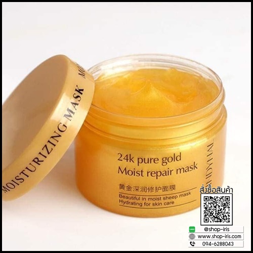 CINDYNAL 24K Pure Gold Moist Repair Mask มาส์กทองคำ สูตรพรีเมี่ยม