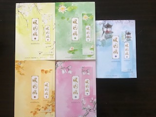 หงส์ขังรัก 1-5/เทียนอีโหย่วเฟิง(ส่งฟรี)