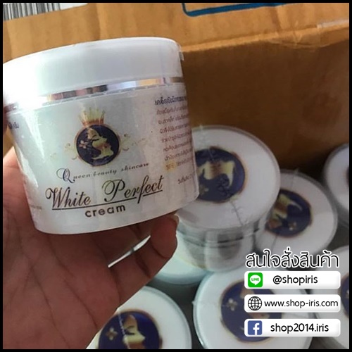 โสมควีนไวท์ White Perfect Cream (แพ็คเกตใหม่)