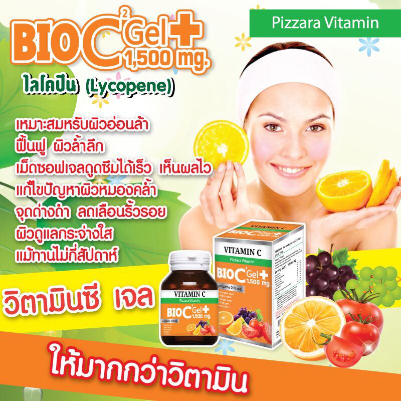 วิตามินซี BIO C Gel Plus 1,500 mg.