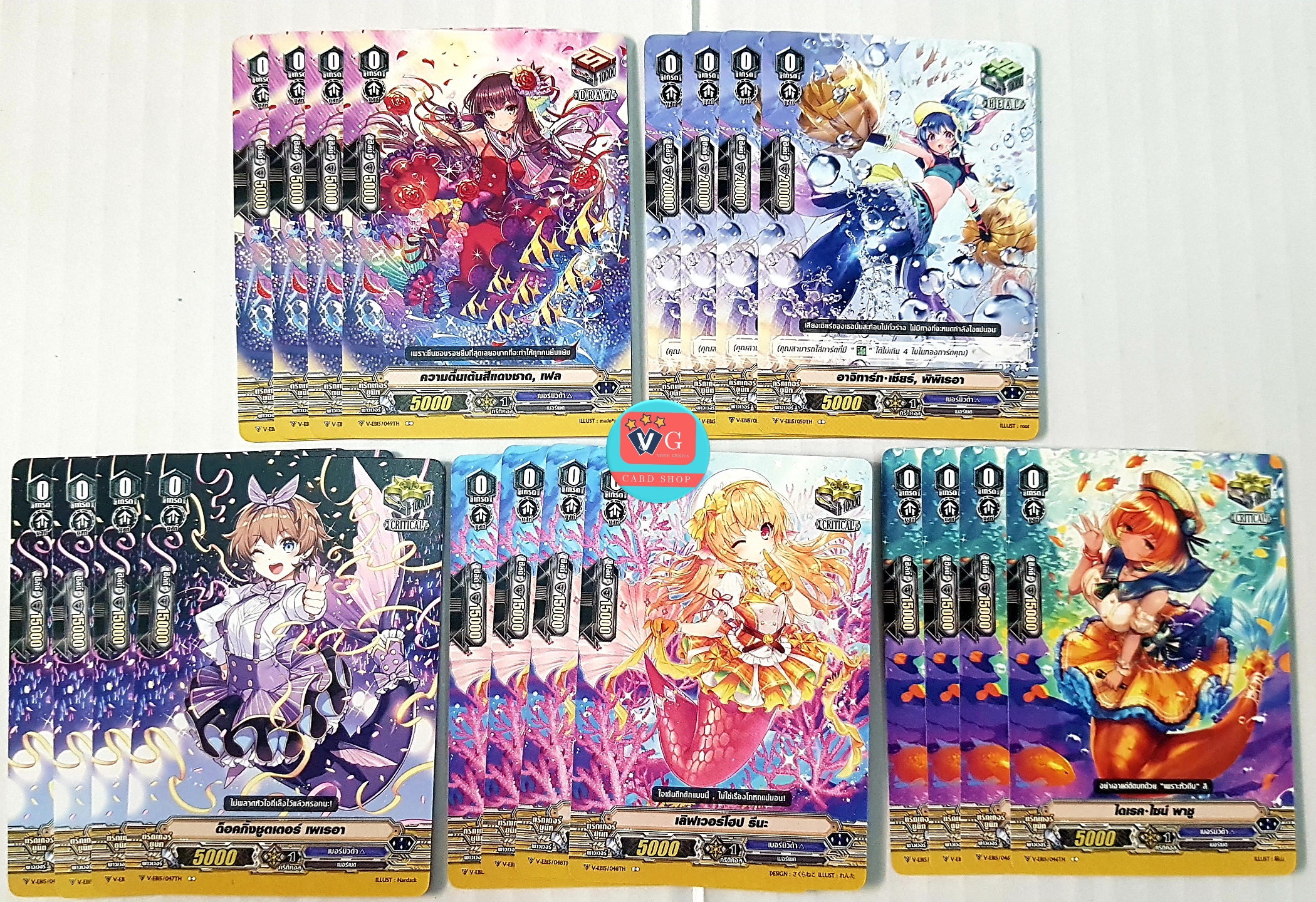 V-EB15 แยกสาย เบอร์มิวด้า Twinkle Melody