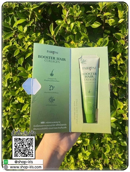 Fairypai Booster Hair Collagen บูสเตอร์ผมแฟรี่ปาย