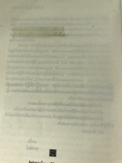 กลิ่นปาริชาต/จุฑารัตน์