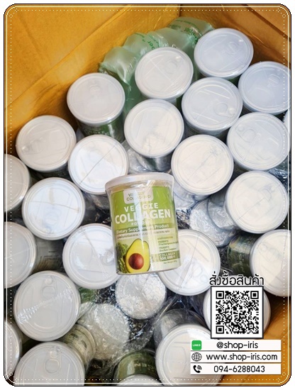 เจ้นผัก Veggie Collagen คอลลาเจนผัก (โปร 1 แถม 1)