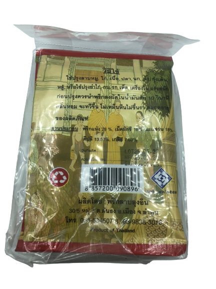 พริกลาบลุงอิน ขนาด 25 กรัม X12 ซอง (1 โหล) อร่อยมากก !!! อร่อยถึงเครื่อง Loong In Chilli Powder พริกลาบเมืองเหนือ Powder Paste Chilli Hot Bubuk Belacan Northern Thai Laab Chili Paste พริกลาบ พริกลาบคนเมือง พริกลาบภาคเหนือ เครื่องปรุง ทำอาหาร ต้มไก่ ลาบปลา