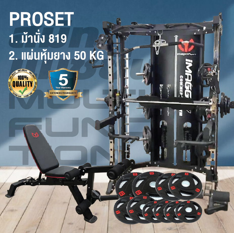 Smith Machine IMAGG 99/PinLoad180kg + ม้านั่ง825 + แผ่นหุ้มยาง50kg, สมิทแมชชีน