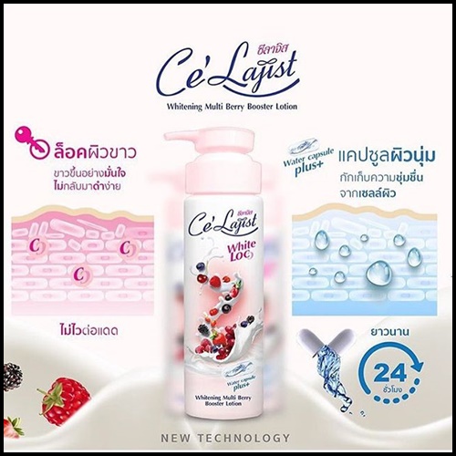 ซีลาจิส ไวท์เทนนิ่ง ฟรุ๊ตตี้ มัลติ เบอร์รี่ บูสเตอร์ โลชั่น Ce'lajist Booster White loc