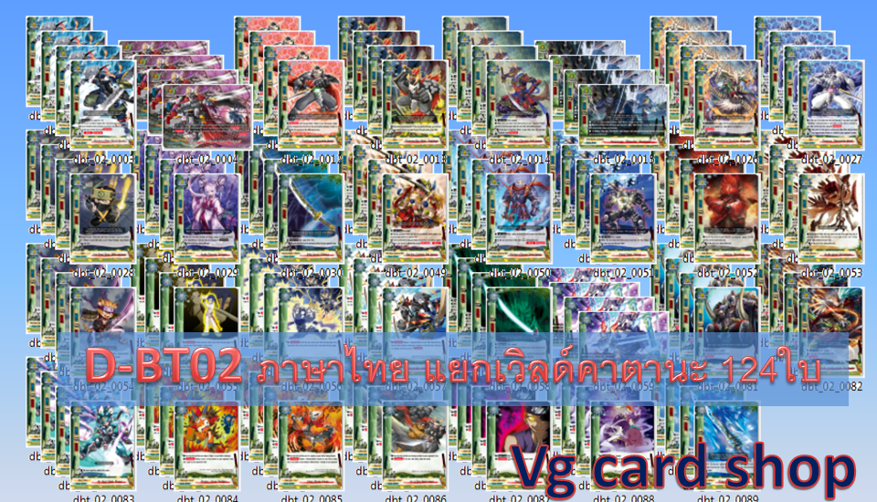 d-bt02 เอนเชน ดราก้อน ดาร์คเนส คาตานะ