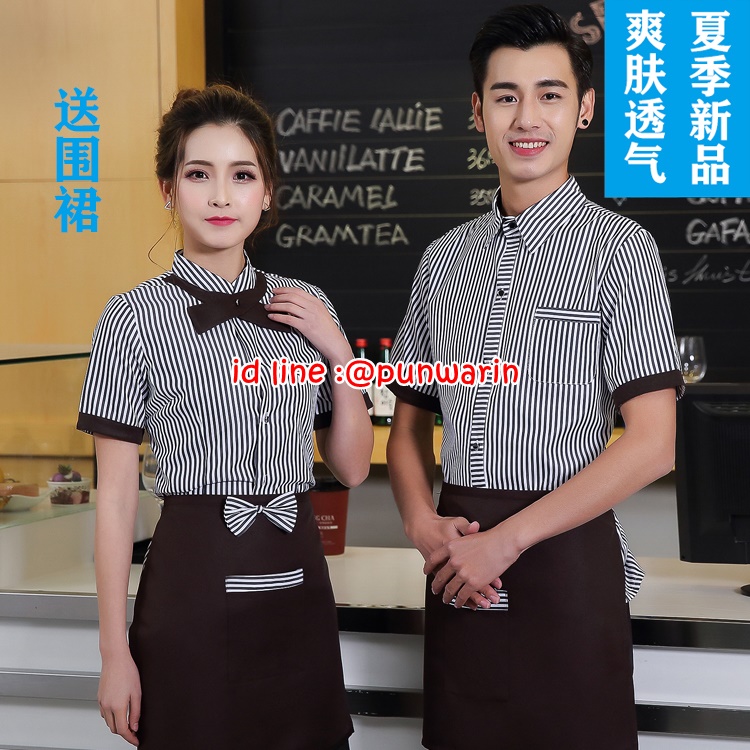 เสื้อพนักงานต้อนรับ เสื้อพนักงานโรงแรม เสื้อฟอร์มพนักงาน ชุดฟอร์มพนักงาน ลายทางคอปกเชิ้ต ฟ้า ม่วง น้ำตาล ส้ม L-3XL F6302004 เสื้อ+กันเปื้อน