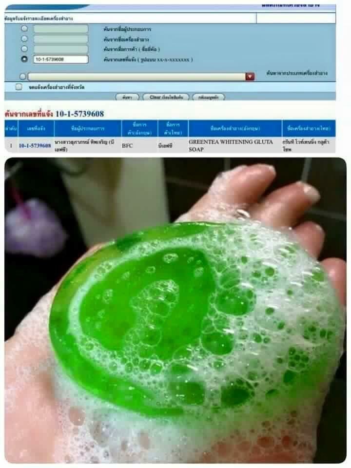 สบู่ชาเขียว BFC หน้าใส ลดสิว (BFC Greentea Soap) แพ็คเกตใหม่