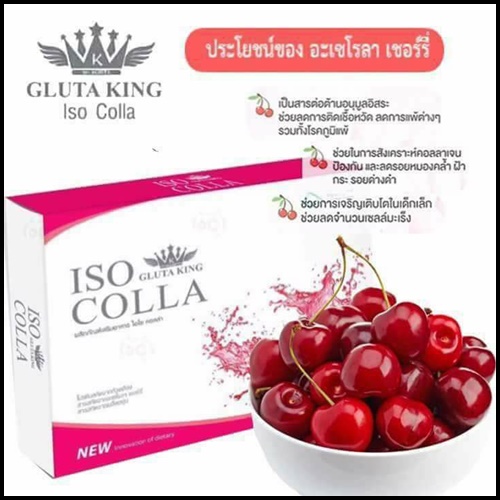 ไอโซ คอลล่า ISO Colla gluta king