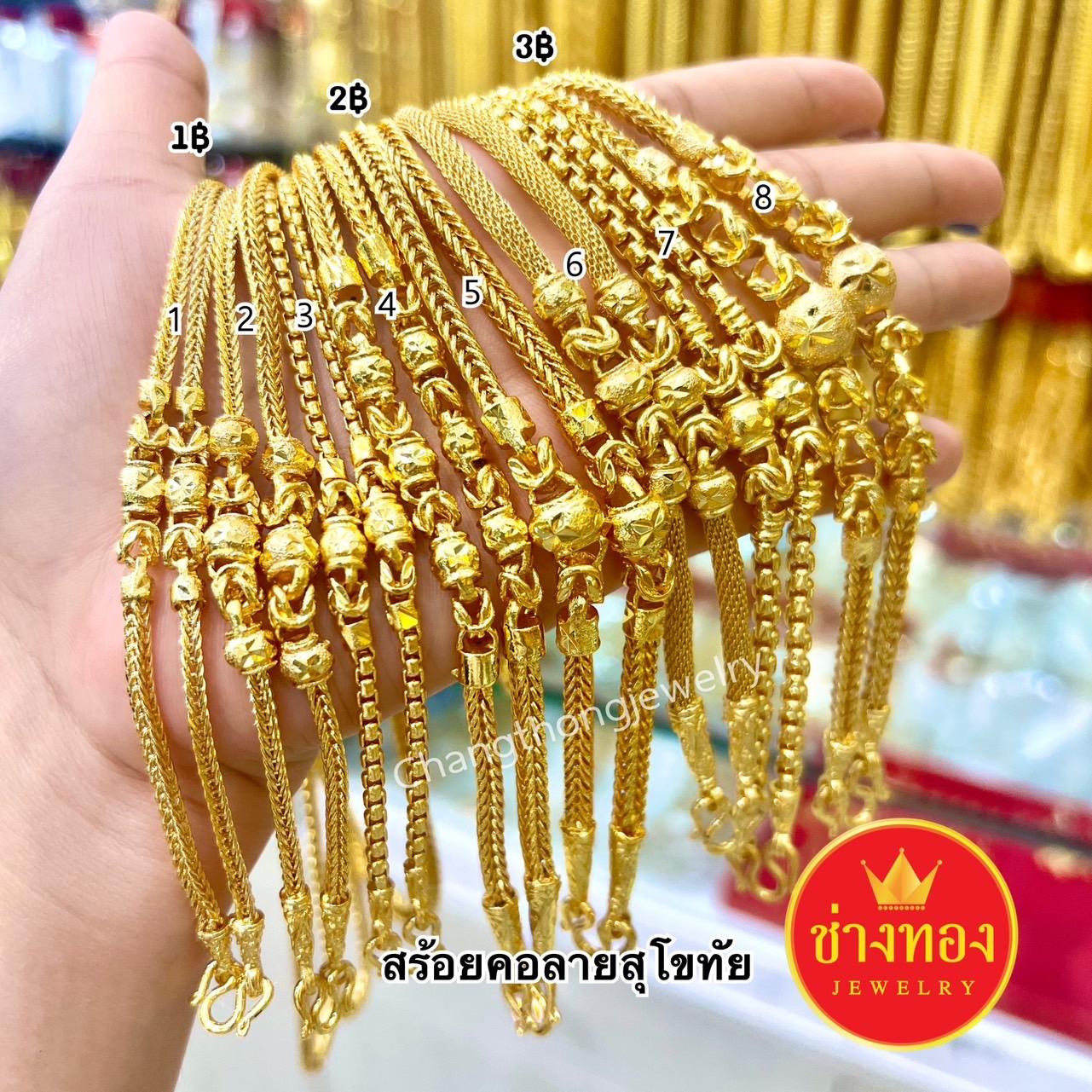 สร้อยคอสุโขทัย 1บาท 2บาท 3บาท ลายBox /สี่เสา