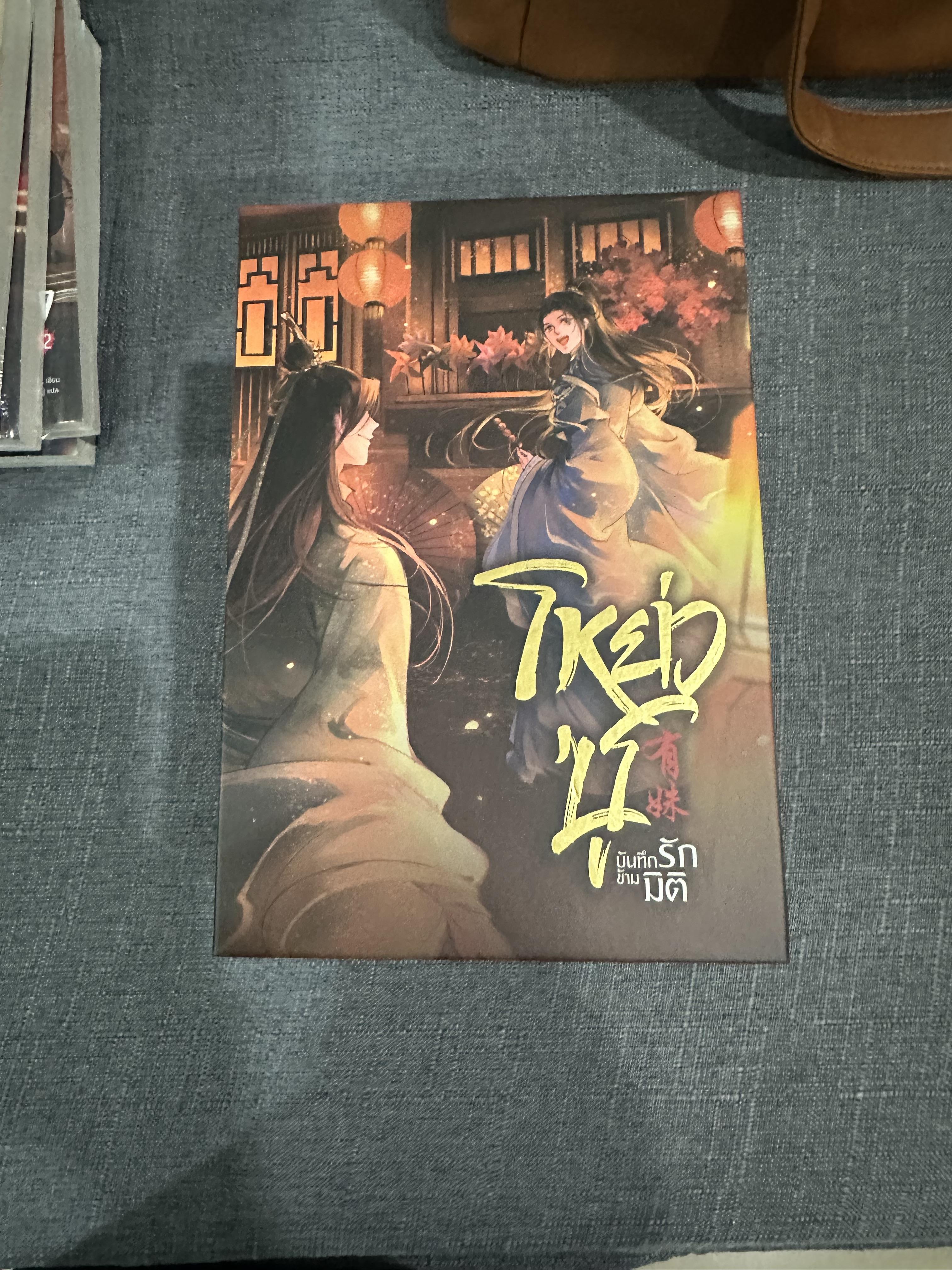 Boxset นิยายแปล โหย่วซู 8 เล่มจบ รอบจอง