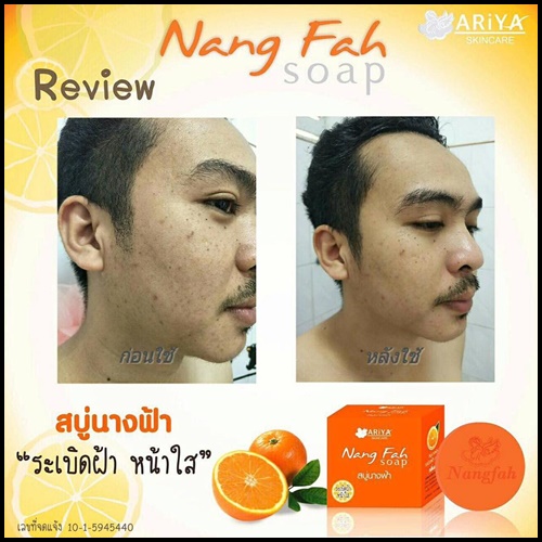 สบู่นางฟ้า ระเบิดฝ้า หน้าใส Nangfa Soap By Ariya