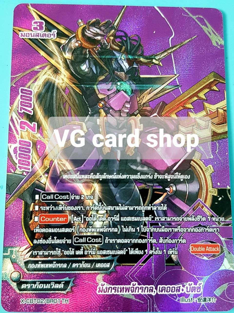 x-cbt02 แบบกล่อง แยกเวิลและซีเครท