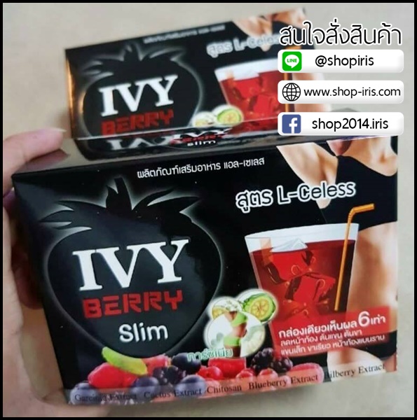 ไอวี่ เบอรี่ สลิม IVY Berry Slim สูตรระเบิดไขมัน