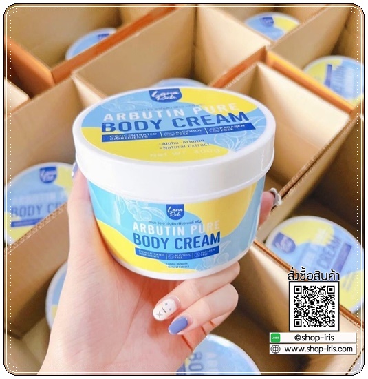 อาร์บูตินเพียว Lana Rich Arbutin Pure Body Cream