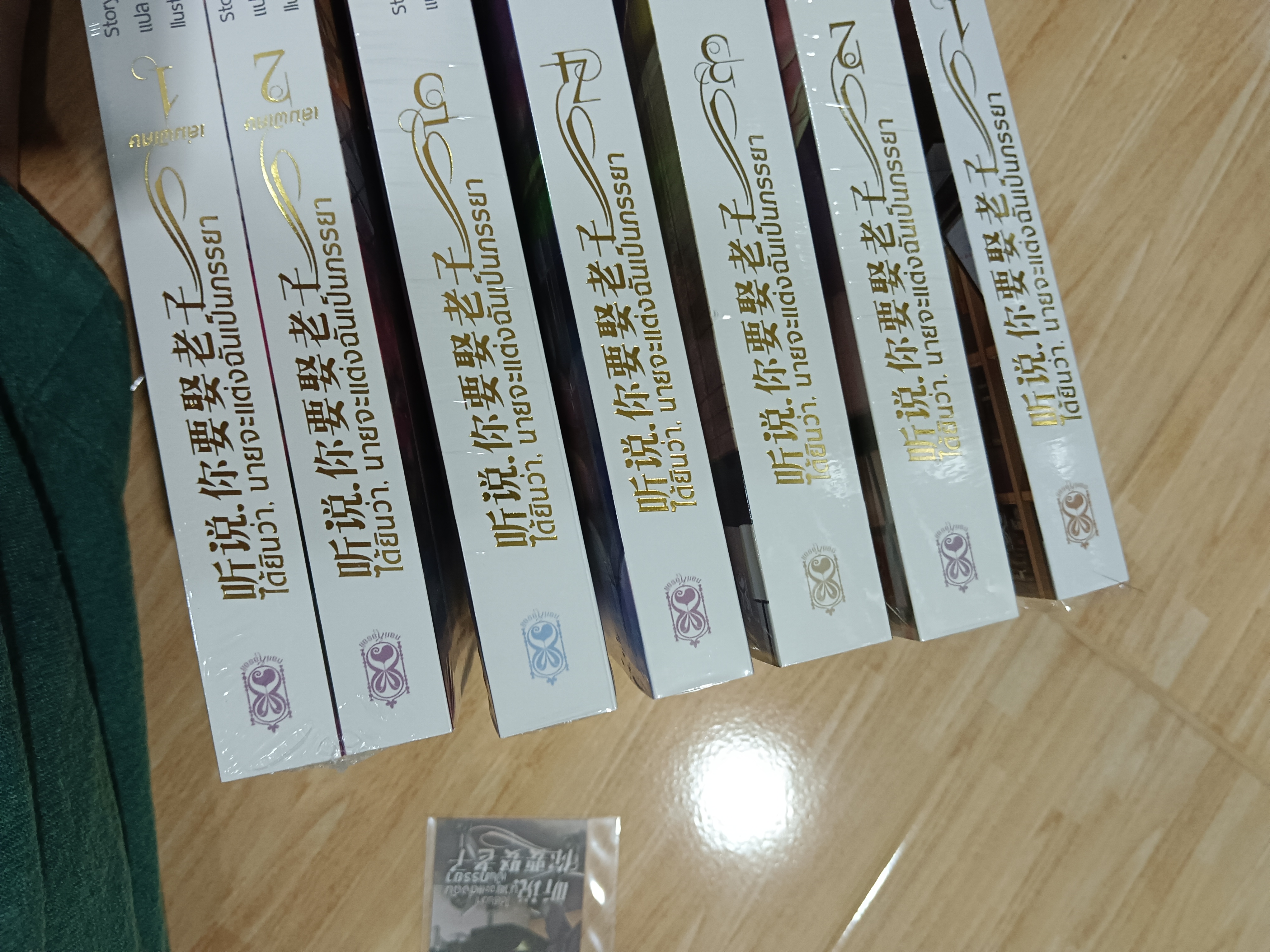 นิยายแปล ได้ยินว่านายจะแต่งฉันเป็นภรรยา 5 เล่มจบ รอบจอง + เล่มพิเศษ 2 เล่ม