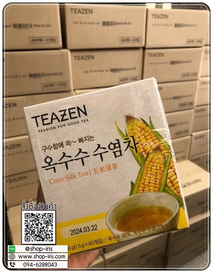 ชาไหมข้าวโพด Teazen Corn Silk Tea ชาลดบวม