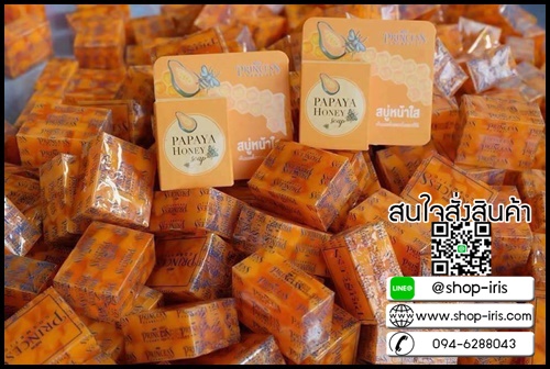 สบู่มะละกอน้ำผึ้ง PAPAYA HONEY SOAP
