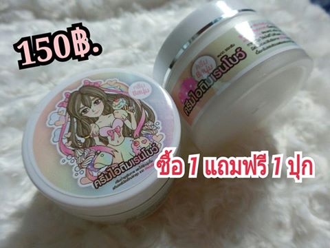ครีมไอติมเรนโบว์ ครีมชีสนุ่ม By Mayziio (โปรซื้อ 1 แถม 1)