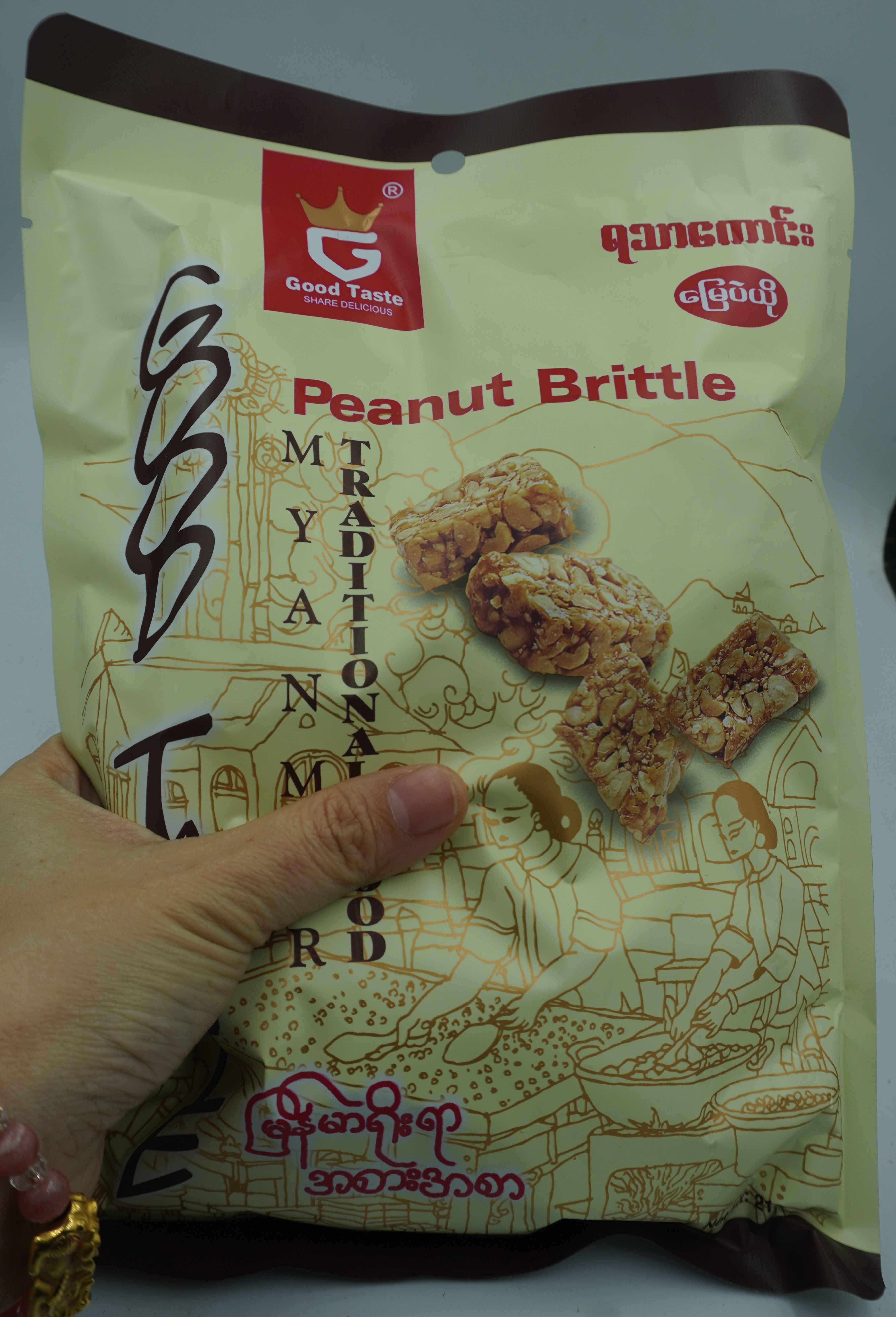 ขนมถั่ว ขนมถั่วพม่า Peanut Brittle 1 ห่อมี 30 ชิ้น น้ำหนัก 210 กรัม กรอบ อร่อย Good Taste อร่อยสุด ๆ ได้ลองแล้วจะติดใจ Product Of Myanmar ถั่วตัดพม่า