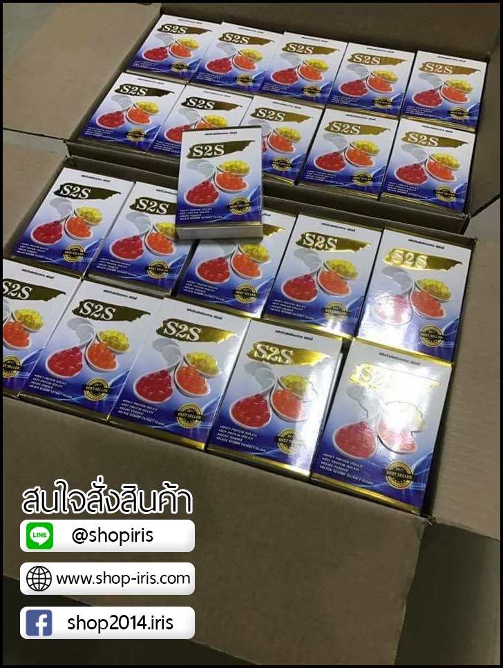 S2S Perlly แบบเม็ด สูตรดื้อยา