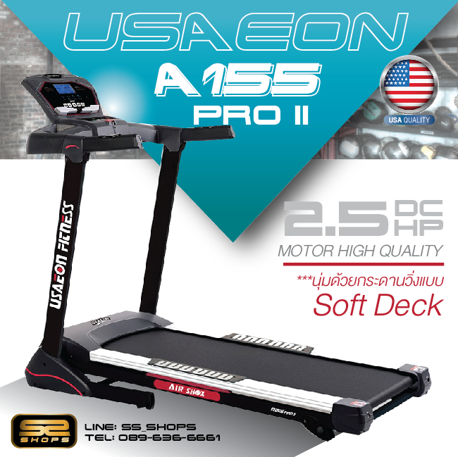ลู่วิ่งไฟฟ้า USAeon รุ่น A155Pro Treadmill USA