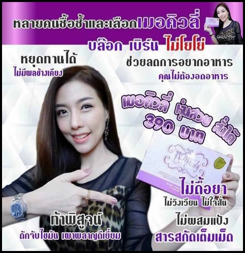 เมเม่ Mayme (เมอคิวลี่ แพคเกจใหม่ Merculy) หุ่นสวยสั่งได้