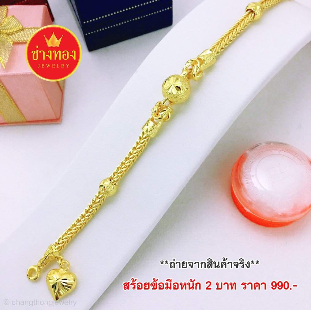 สร้อยข้อมือสี่เสาคั่น1โอ่งตุ่มกลางเส้น 2 บาท ยาว 7 นิ้ว - 7.5 นิ้ว