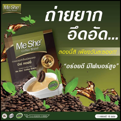 กาแฟ มีเช่ Me She' Coffee Brand กาแฟหญ้าหวาน