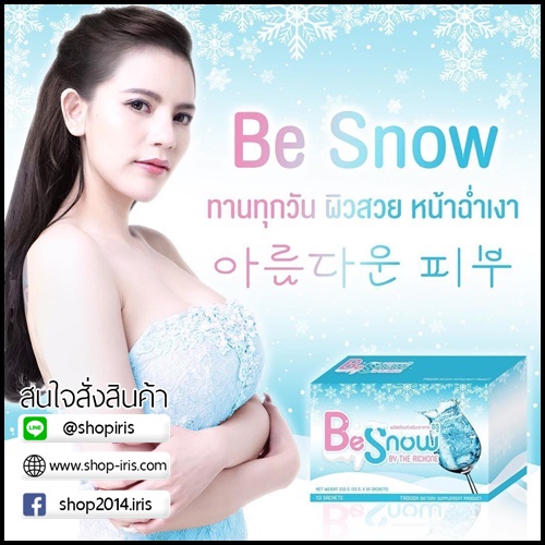 ผงชงผิวขาว บีสโนว์ Be Snow By the richone