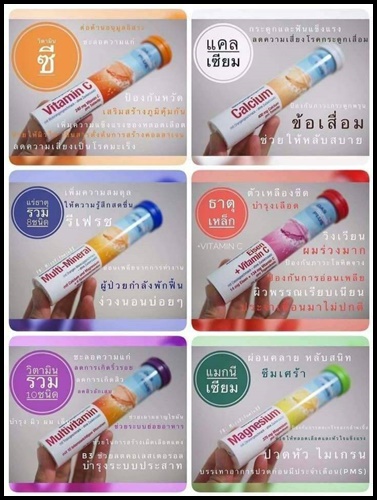 วิตามินเม็ดฟู่ Das gesunde plus