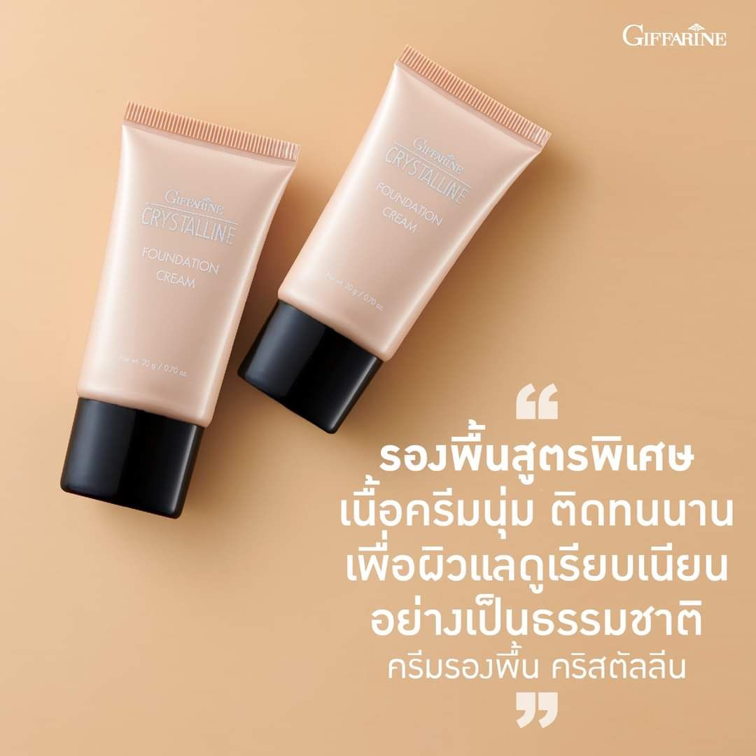 กิฟฟารีน ครีมรองพื้น คริสตัลลีน
