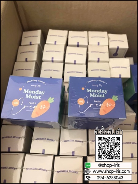 ครีมแครอท Monday Moist Facial Cream
