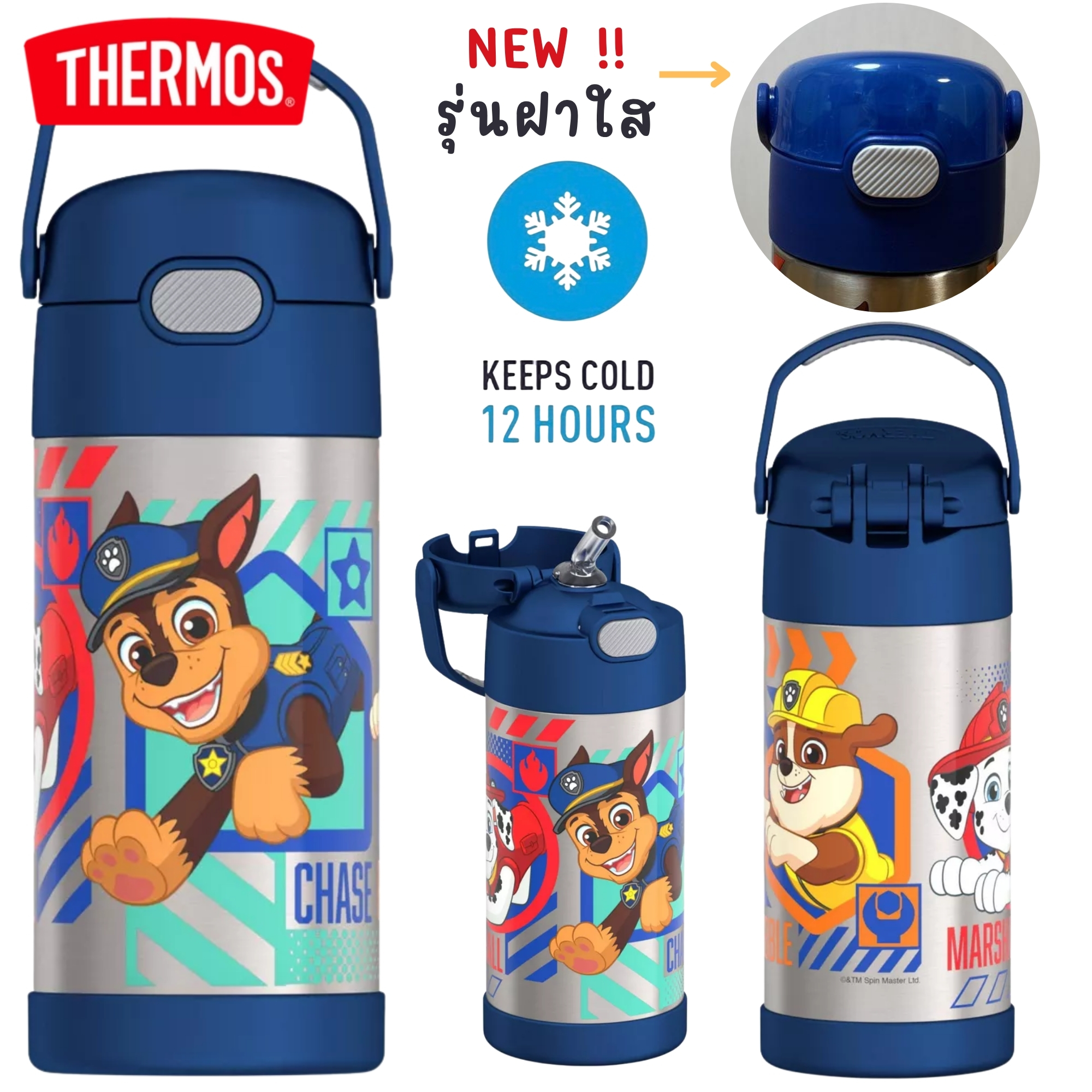 FUNTAINER® WATER BOTTLE 12OZ Paw Patrol Marshall,Rubble,Chase ราคา 990 - บาท