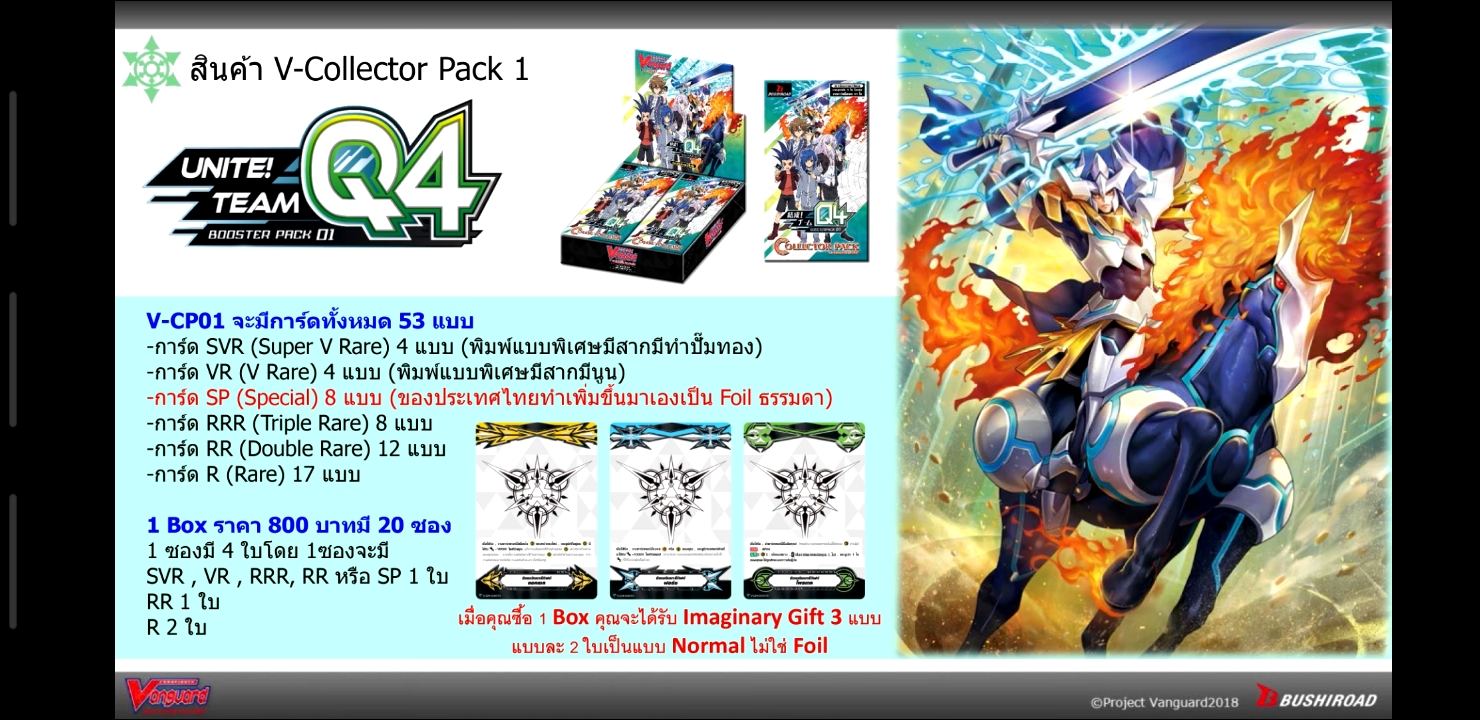 v-cp01 ชุดซองสุ่มแวนการ์ด 1 box 20ซอง