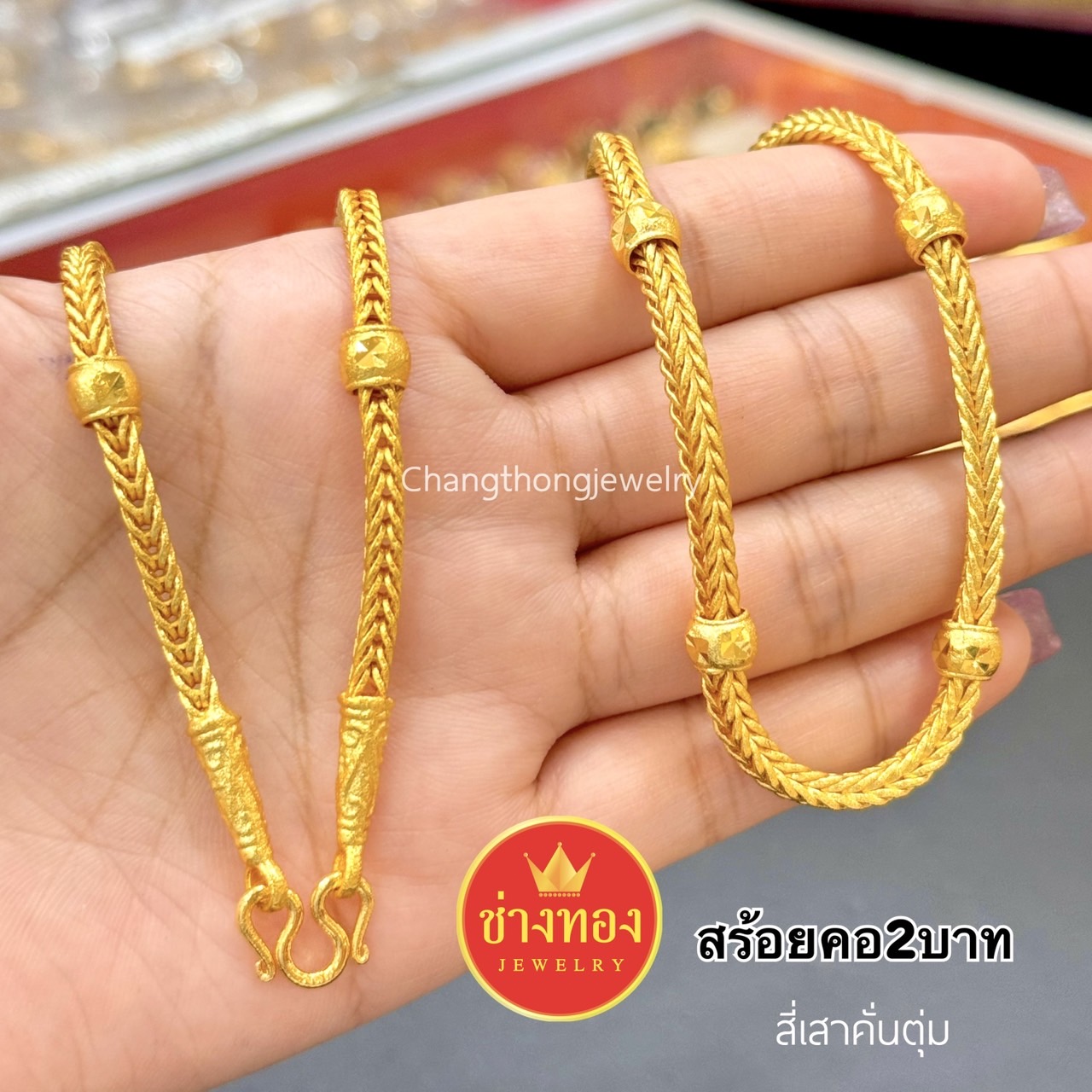 สร้อยคอ หนัก2บาท P.002