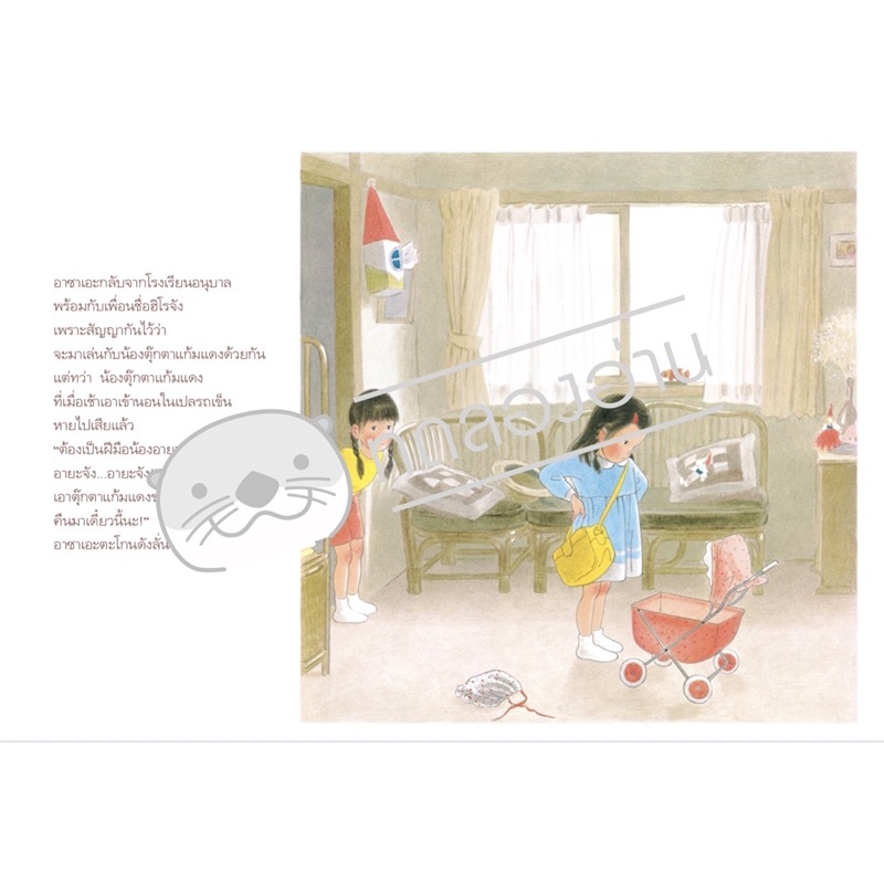 น้องหนูอยู่โรงพยาบาล 4-6ปี