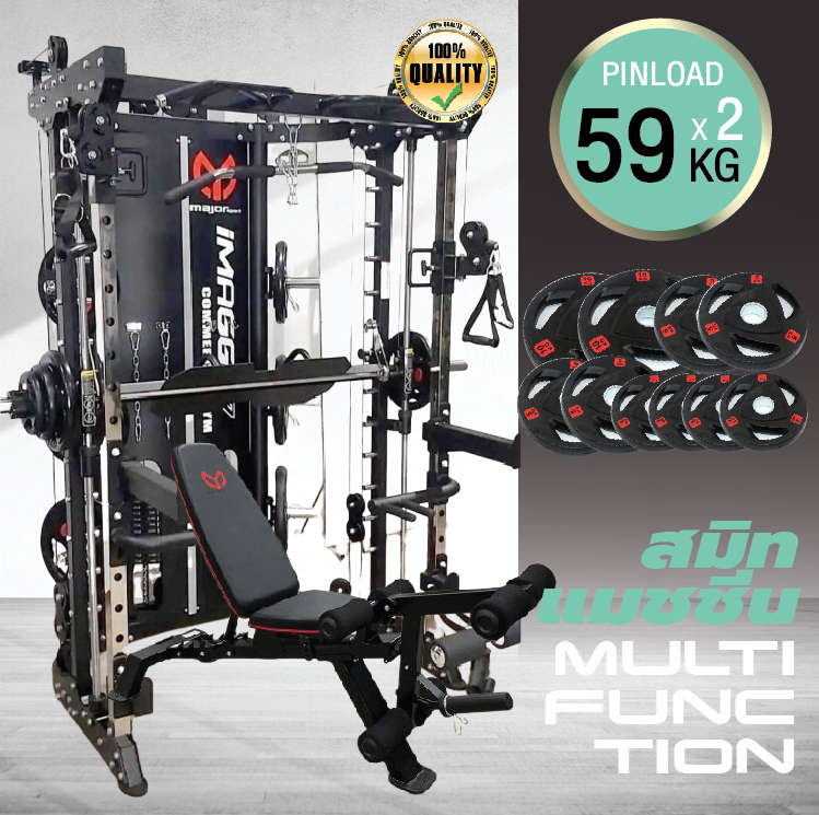 Smith Machine IMAGG 97 + ม้านั่ง819A + แผ่นน้ำหนัก50kg, สมิทแมชชีน