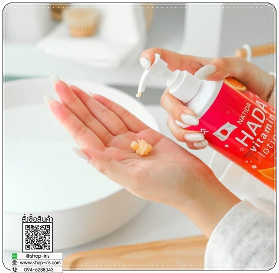 โลชั่นฮาดะ วิตามินซี Natida HADA Vitamin C Lotion (1แถม1)