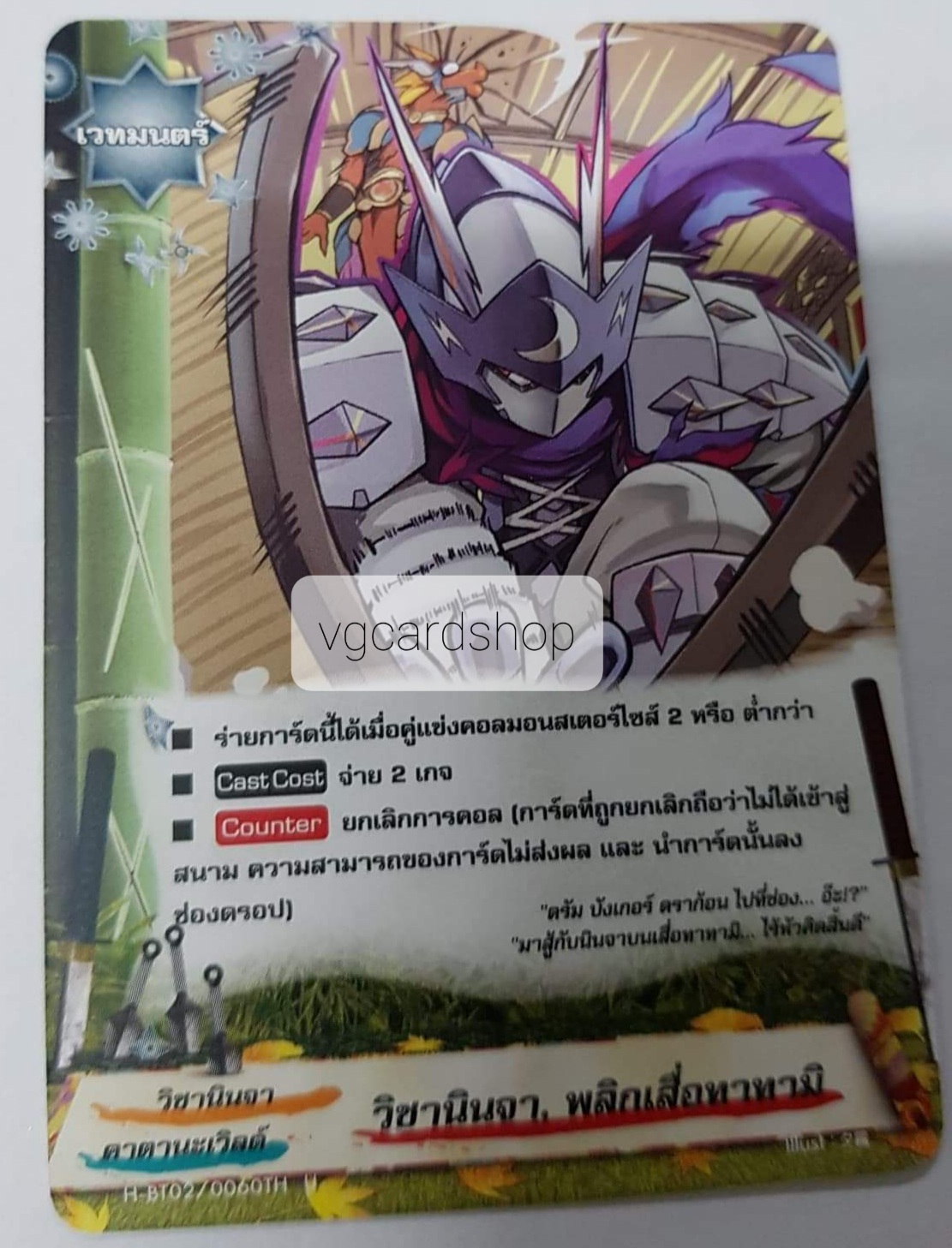 วิชานินจา พลิกเสื่อทาทามิ