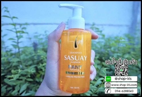 Sasuay Shampoo และ Keratin Serum by PANY