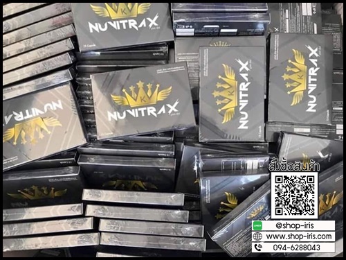 ใหม่ นูวิตร้า เอ็กซ์ NUVITRA X โปรส่งฟรี