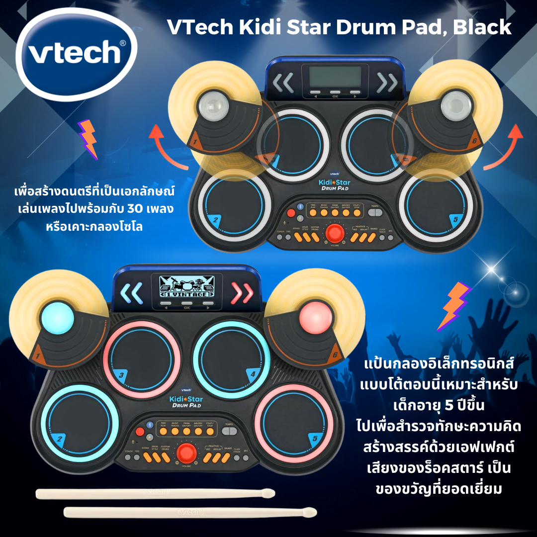 🪄มาใหม่ล่าสุดเลยนำเข้า🇺🇸 🪩 VTech® Kidi Star™drum pad, black - กลองแพดสีดำแป้นกลองอิเล็กทรอนิกส์แบบโต้ตอบนี้เหมาะสําหรับเด็กอายุ 5 ปี ราคา 3,590 บาท