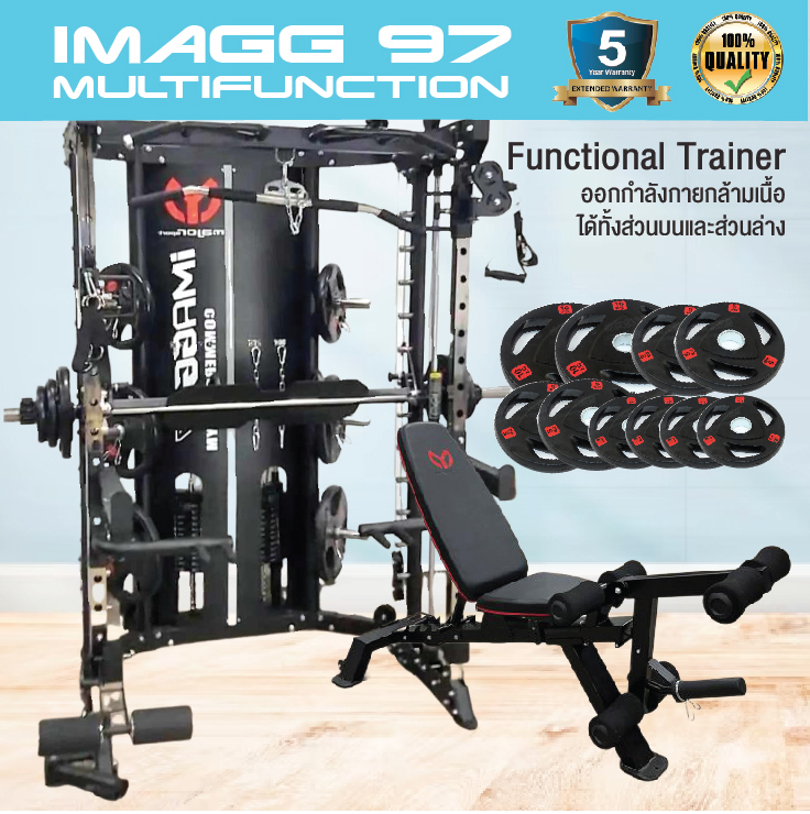 Smith Machine IMAGG 97 + ม้านั่ง819A + แผ่นน้ำหนัก50kg, สมิทแมชชีน