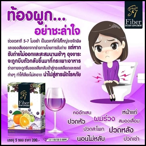 ดีท็อกซ์ S Wave 7 Fiber