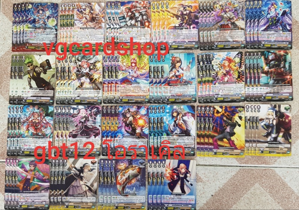 g-bt12 ชาโด้ เกียร โอราเคิล นารุ นุบะ เนโอ